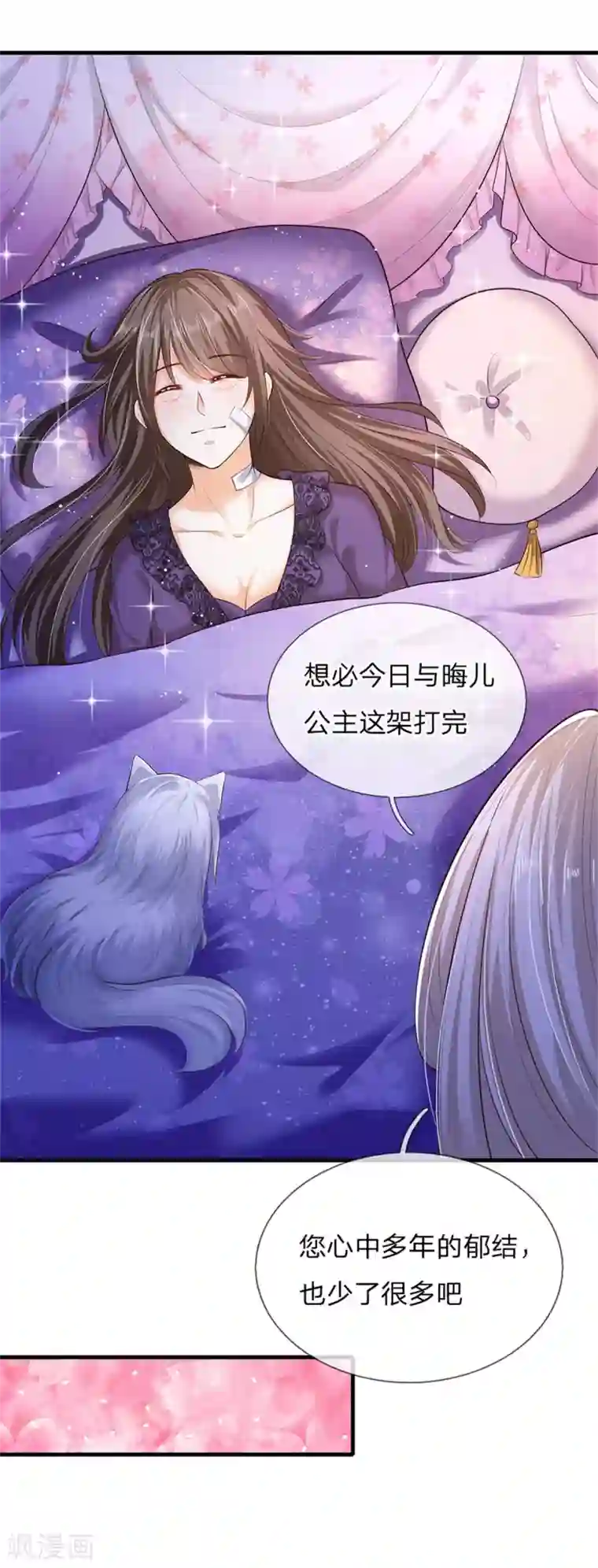 皇帝陛下的天价宝贝第181话 做个好儿子好丈夫好爸爸