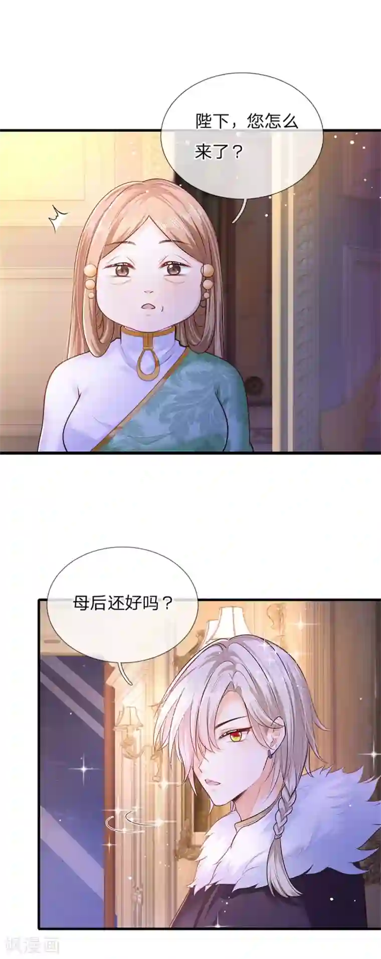 皇帝陛下的天价宝贝第181话 做个好儿子好丈夫好爸爸