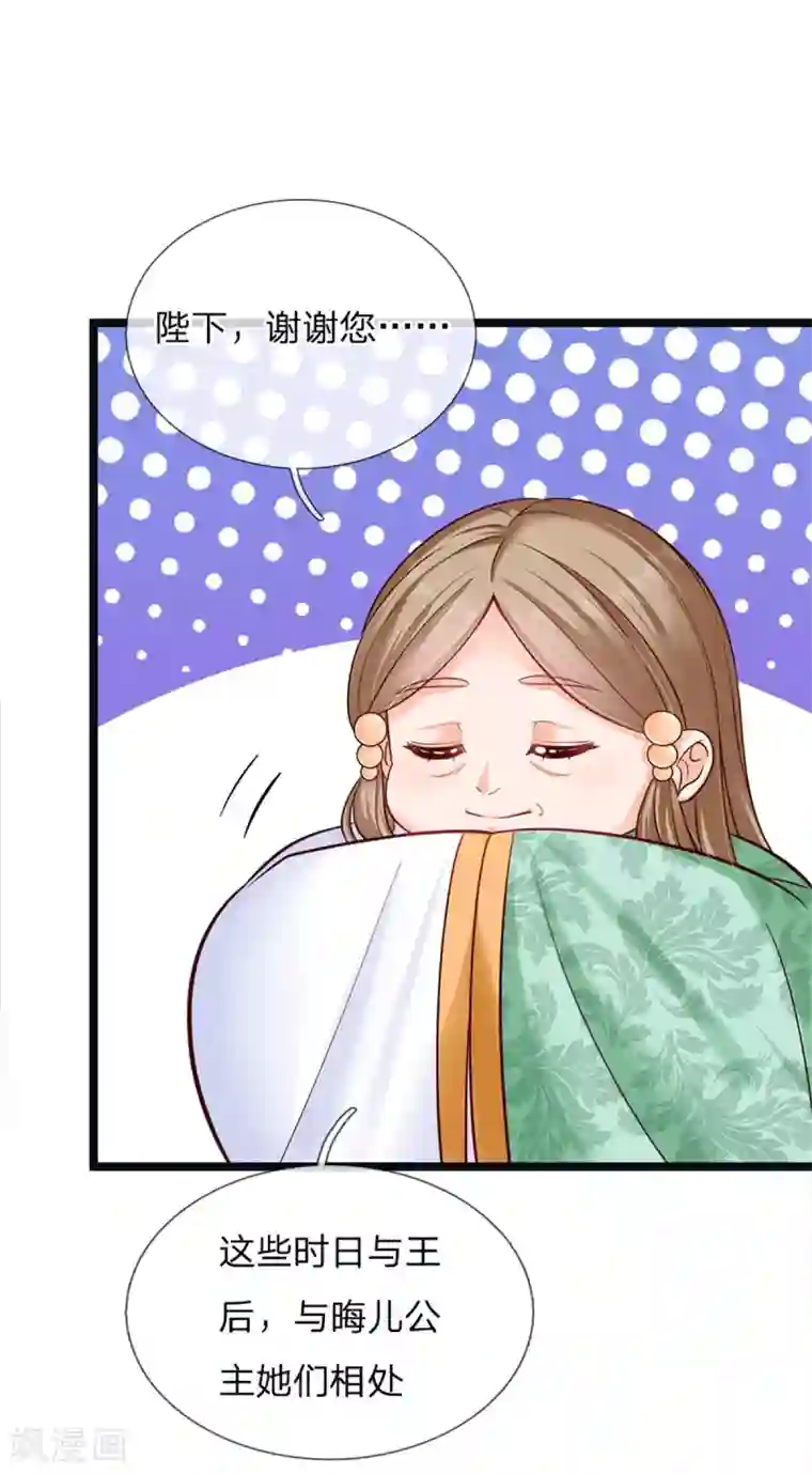皇帝陛下的天价宝贝第181话 做个好儿子好丈夫好爸爸