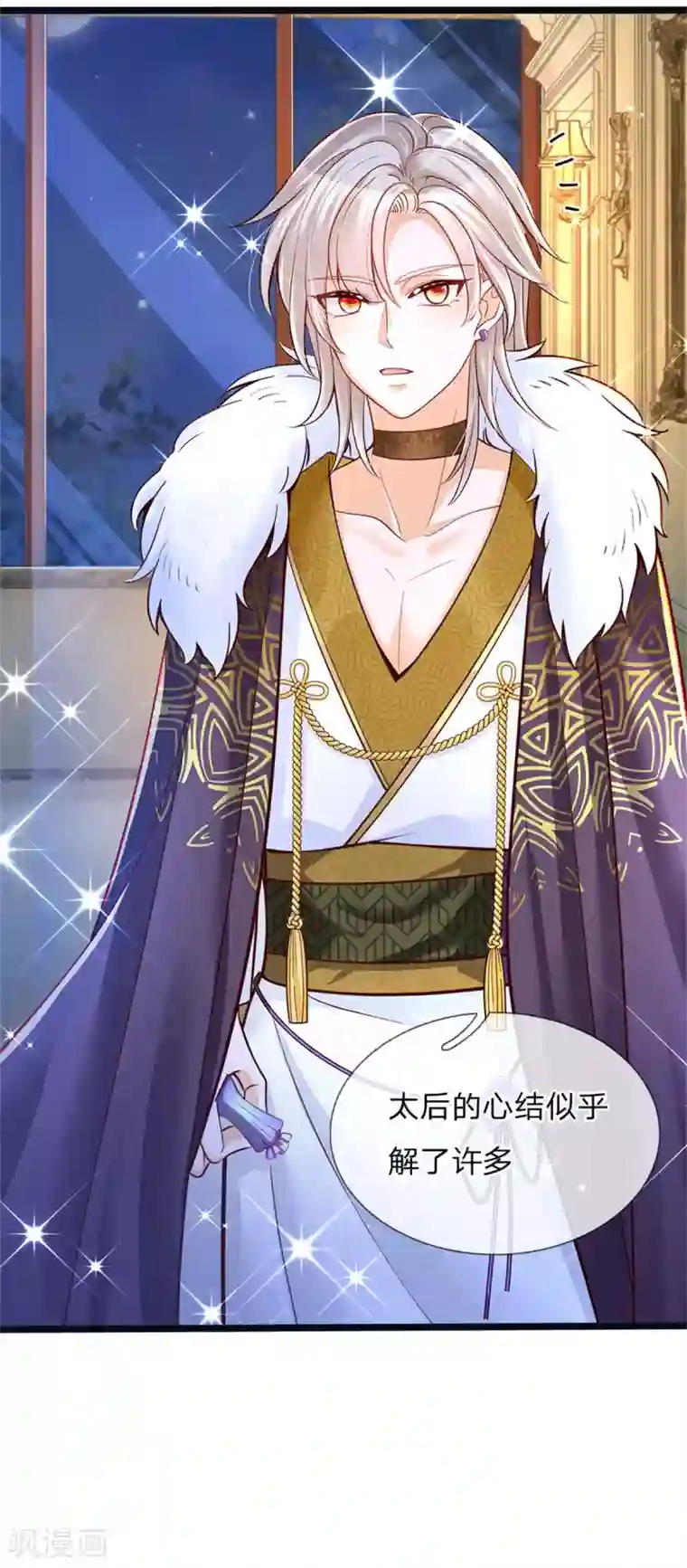 皇帝陛下的天价宝贝第181话 做个好儿子好丈夫好爸爸