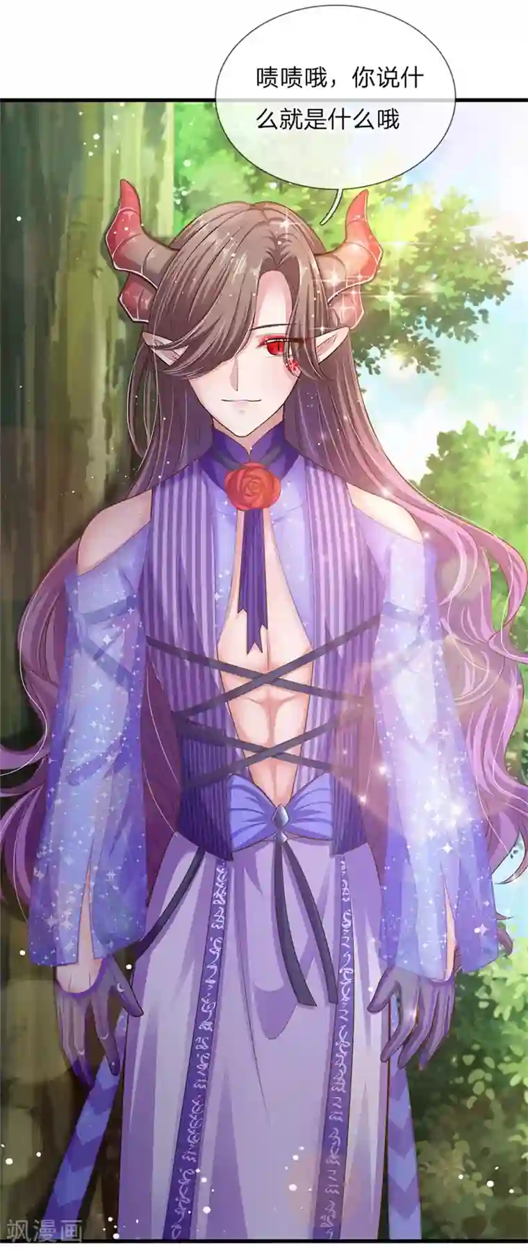 皇帝陛下的天价宝贝第181话 做个好儿子好丈夫好爸爸