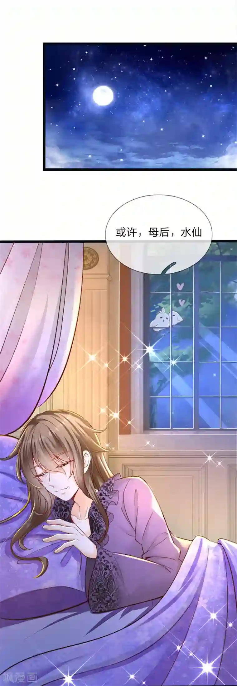 皇帝陛下的天价宝贝第181话 做个好儿子好丈夫好爸爸