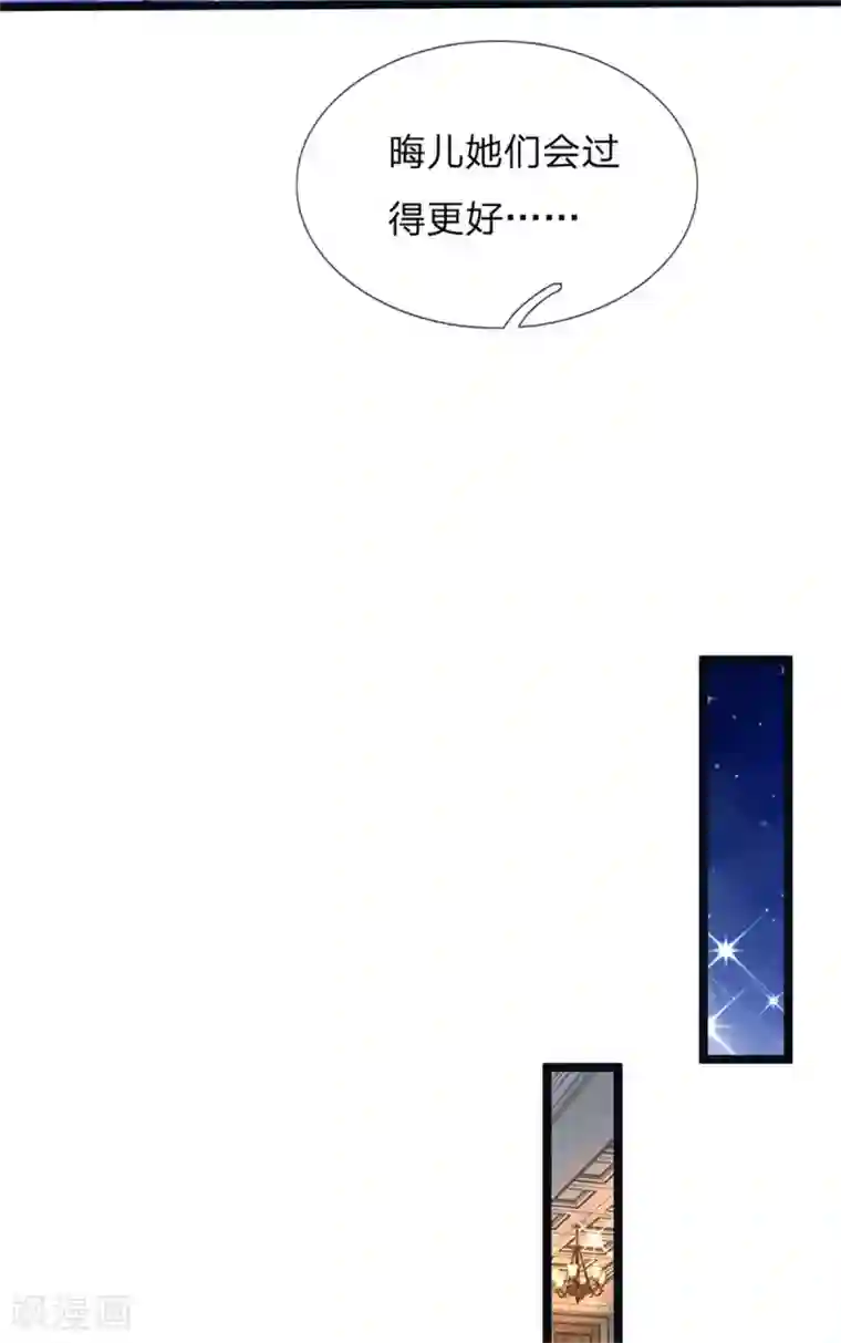 皇帝陛下的天价宝贝第181话 做个好儿子好丈夫好爸爸