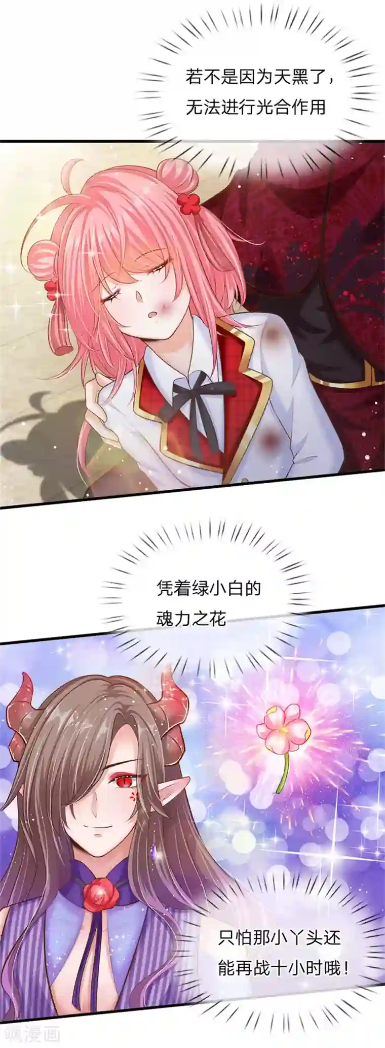 皇帝陛下的天价宝贝第181话 做个好儿子好丈夫好爸爸