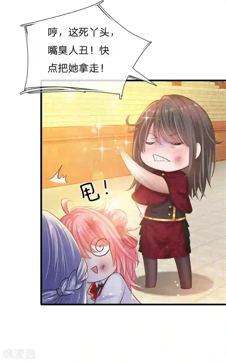 皇帝陛下的天价宝贝第181话 做个好儿子好丈夫好爸爸