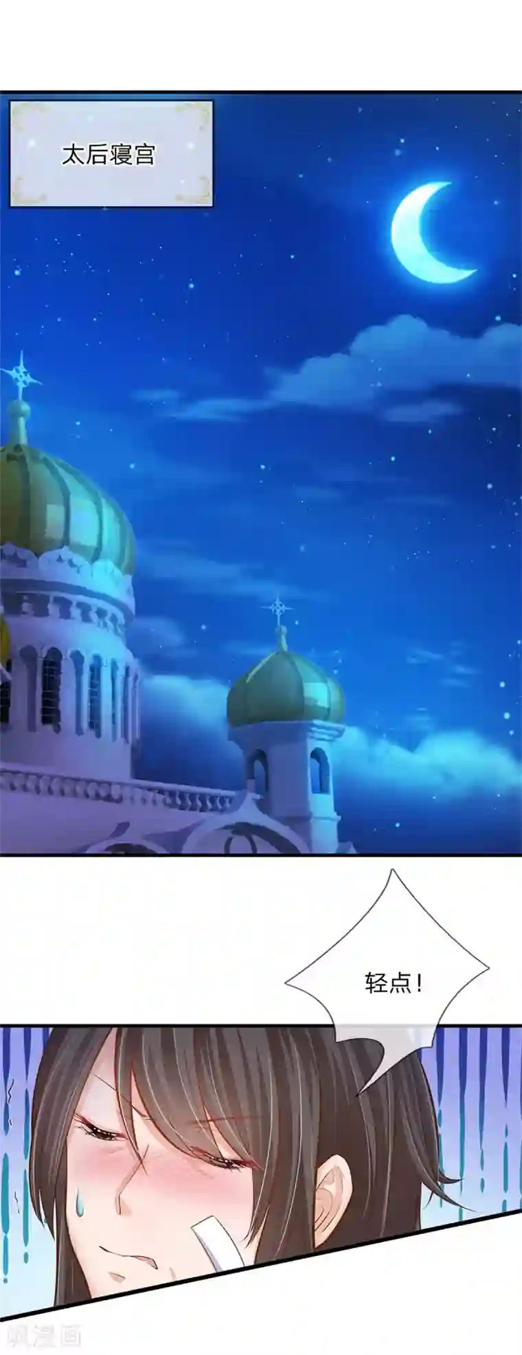 皇帝陛下的天价宝贝第181话 做个好儿子好丈夫好爸爸