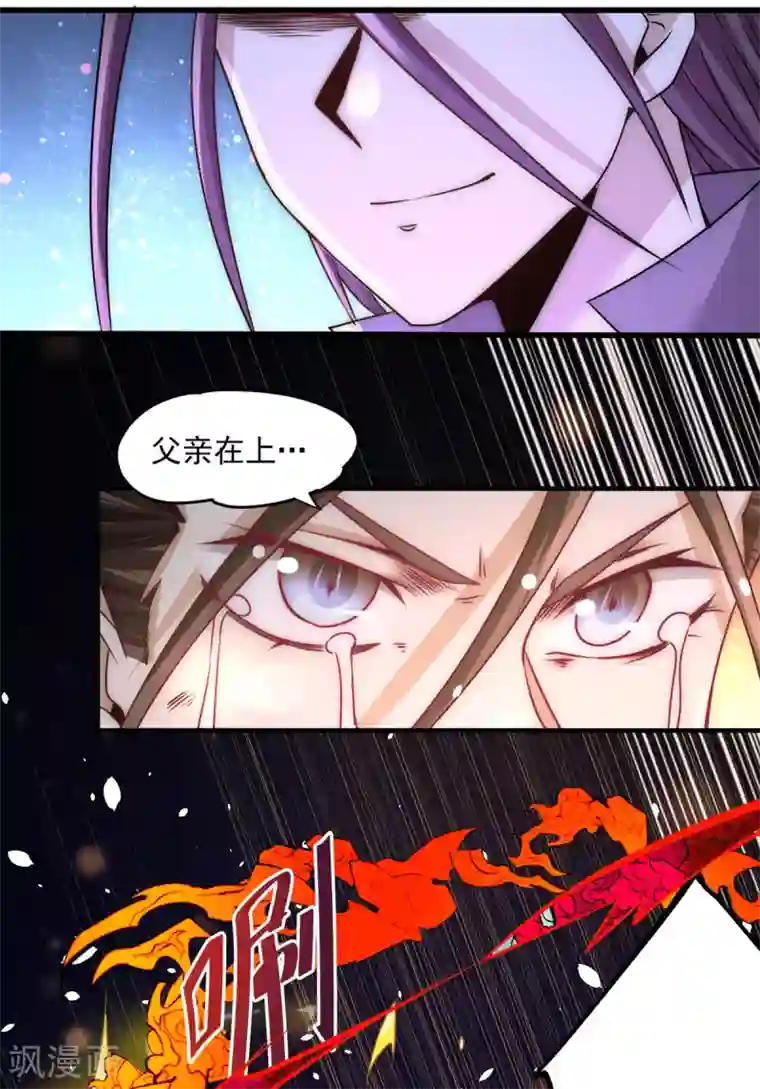 全能高手第215话 父亲的请求