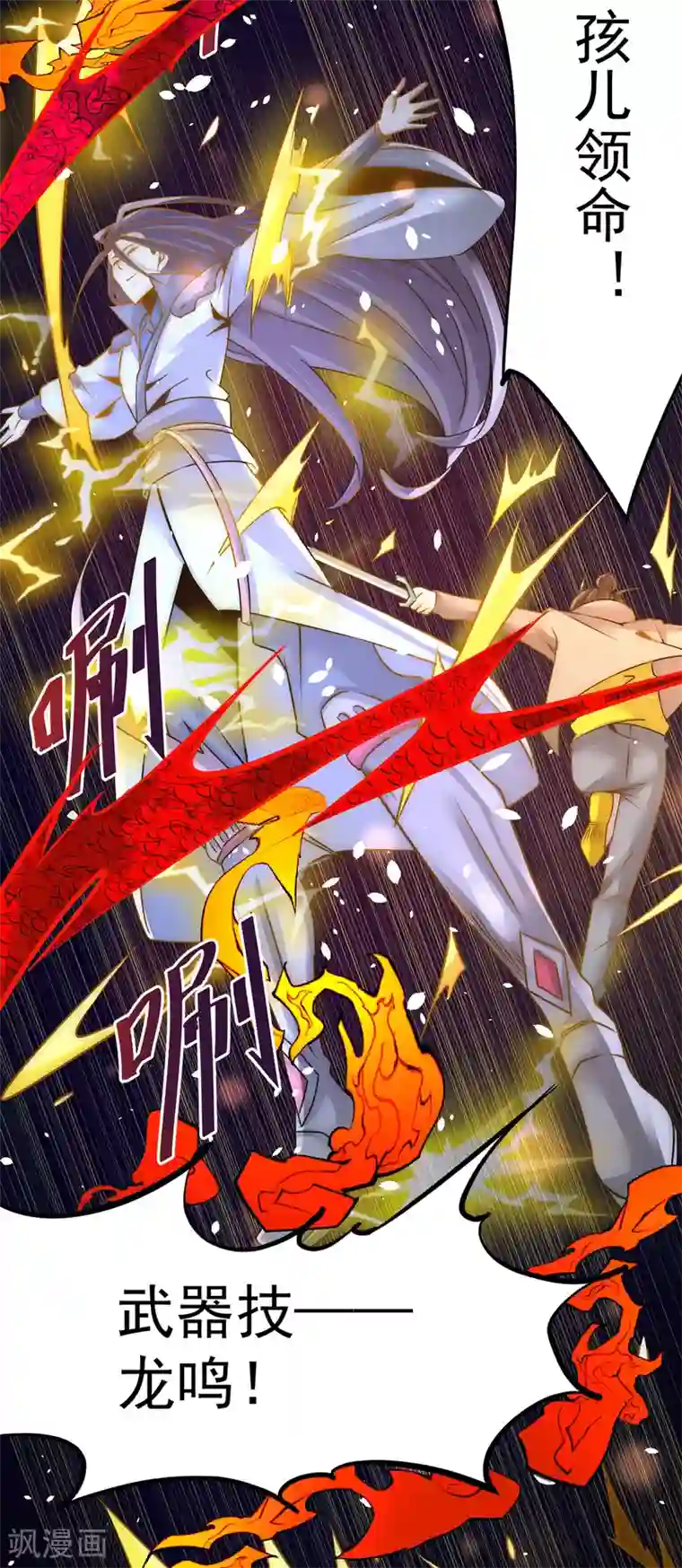 全能高手第215话 父亲的请求