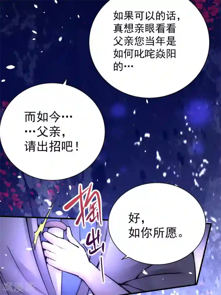 全能高手第215话 父亲的请求