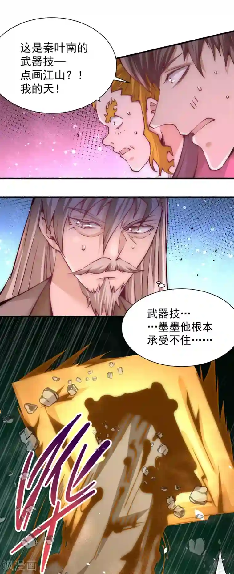 全能高手第215话 父亲的请求