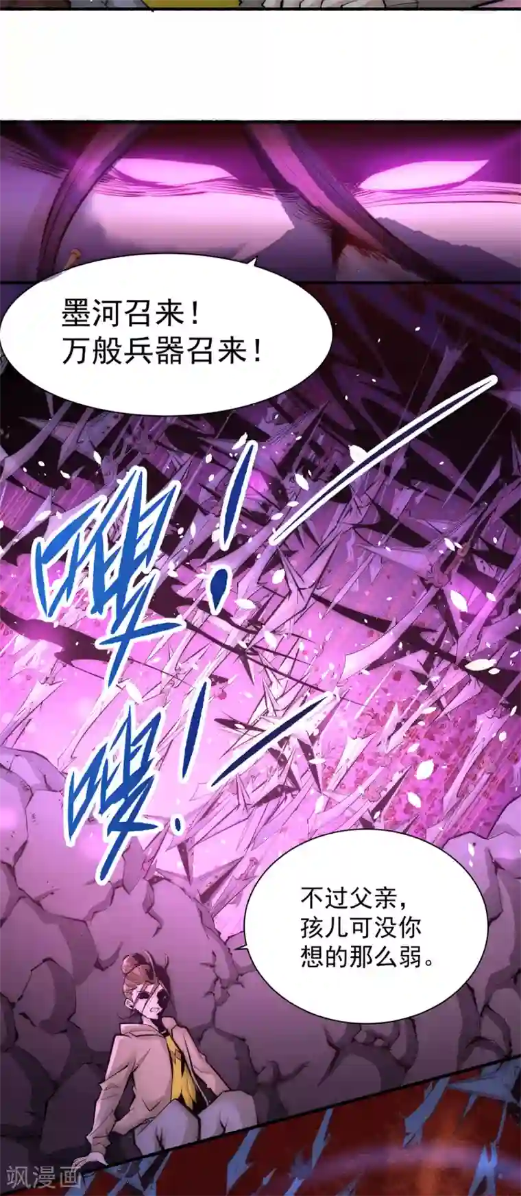 全能高手第215话 父亲的请求