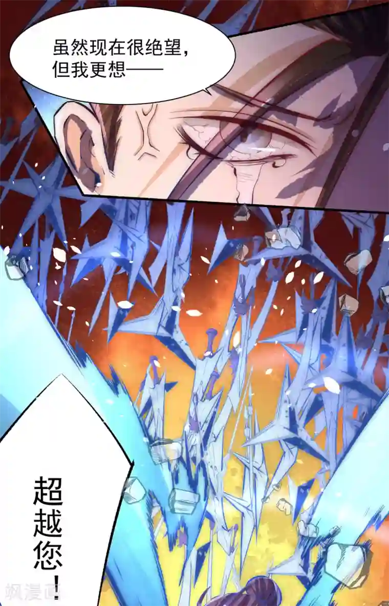 全能高手第215话 父亲的请求