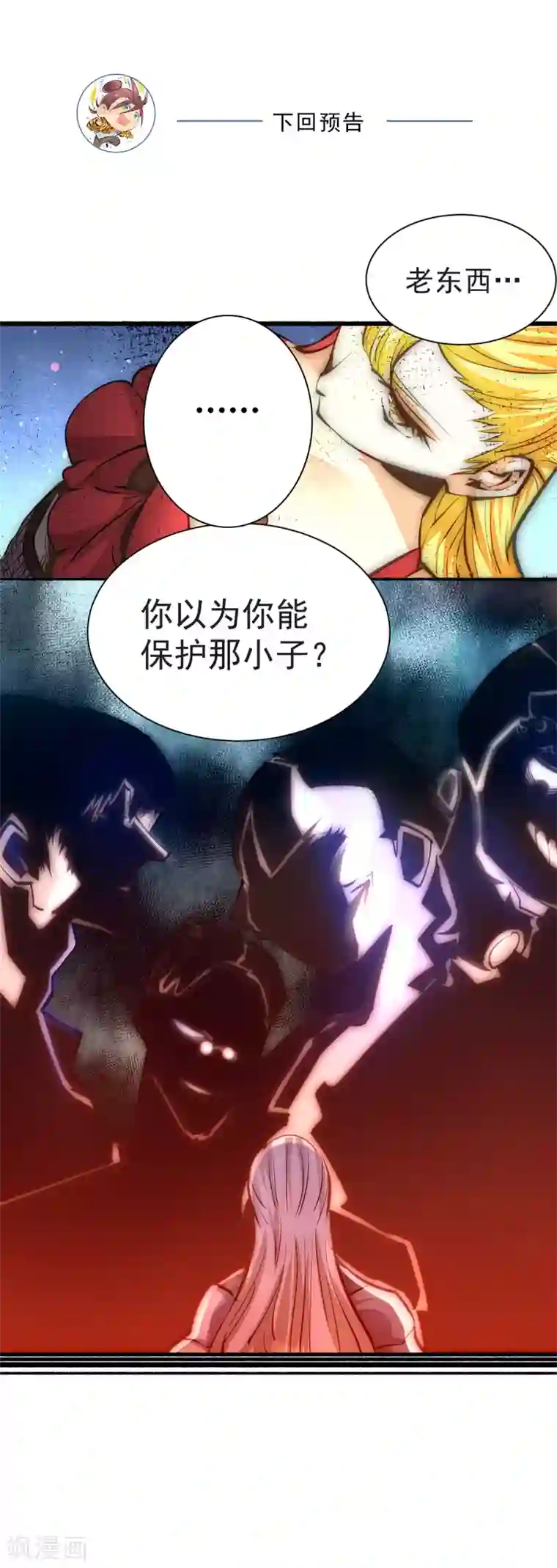 全能高手第215话 父亲的请求