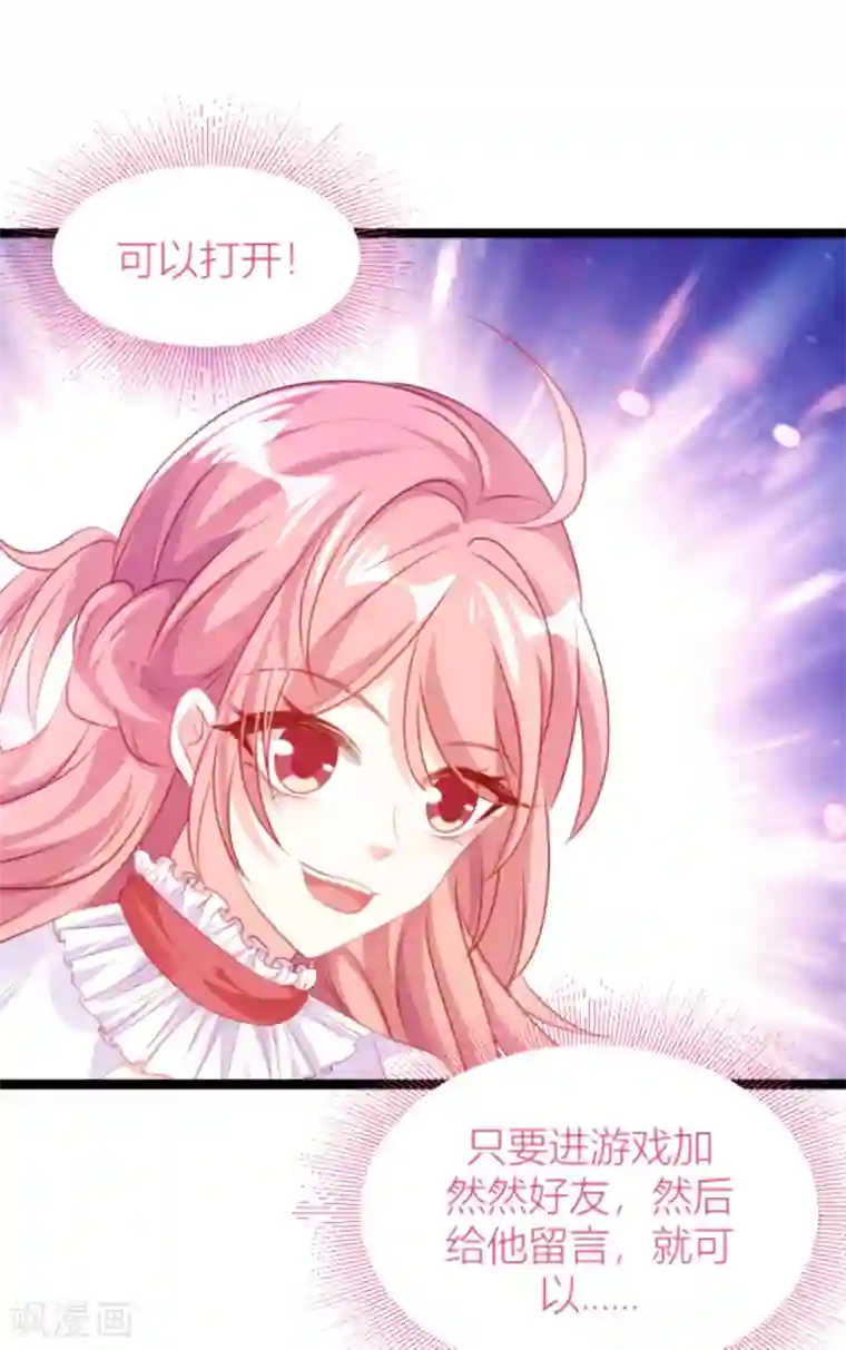 萌宝来袭第148话 我有孩子了