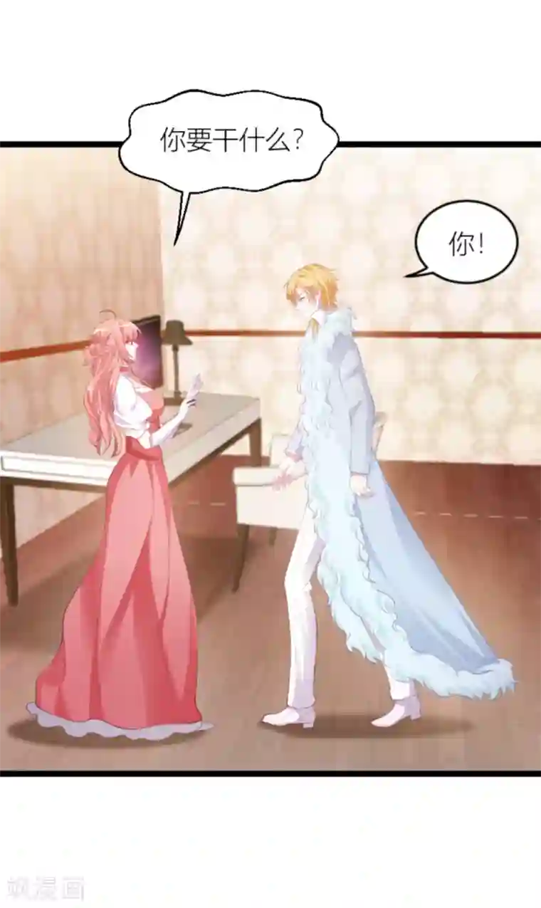 萌宝来袭第148话 我有孩子了