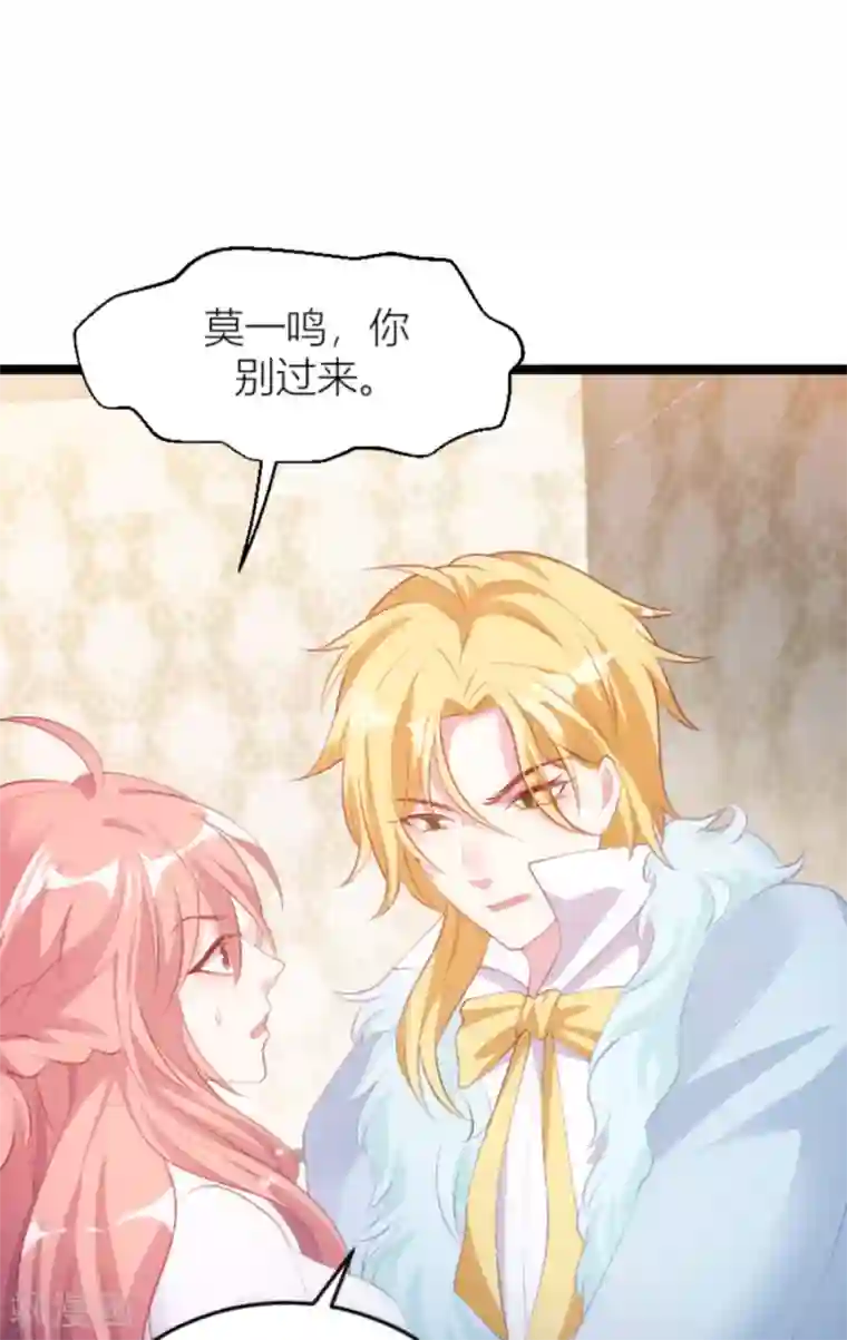 萌宝来袭第148话 我有孩子了