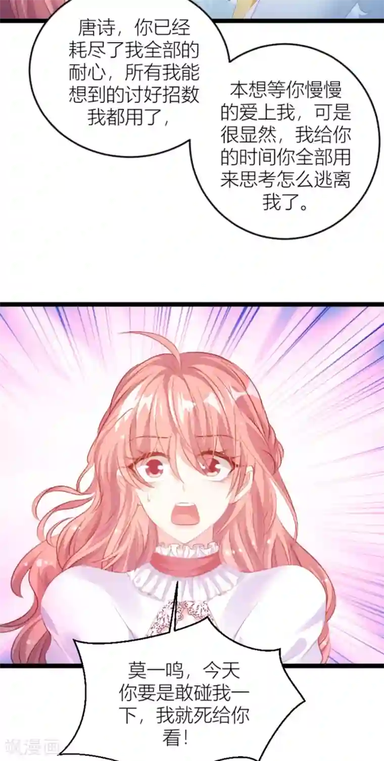 萌宝来袭第148话 我有孩子了