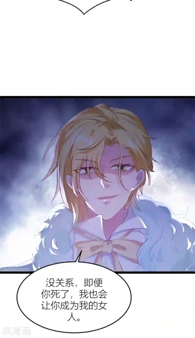 萌宝来袭第148话 我有孩子了