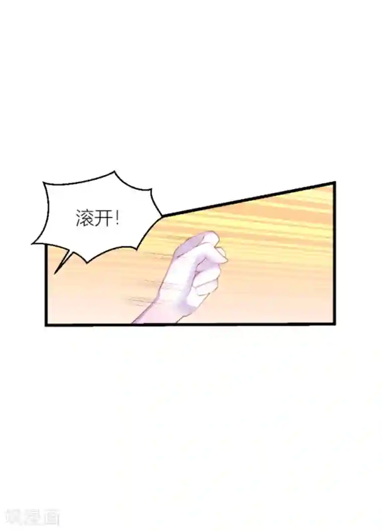 萌宝来袭第148话 我有孩子了