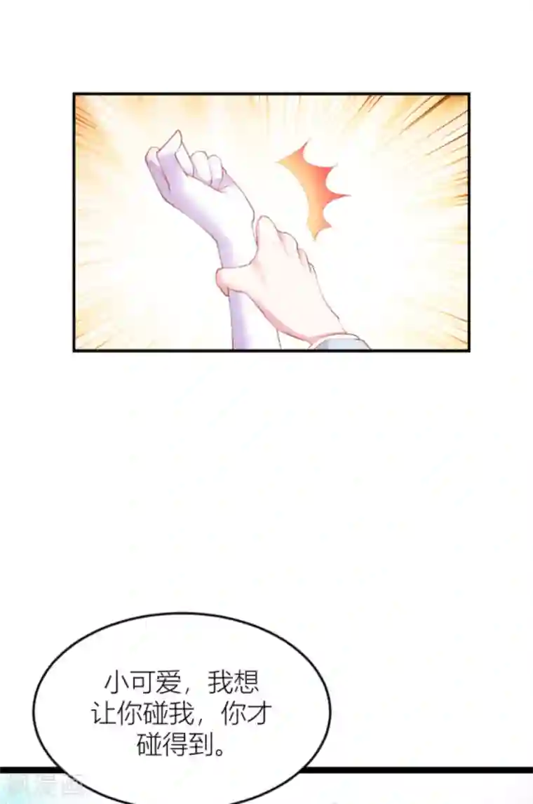 萌宝来袭第148话 我有孩子了