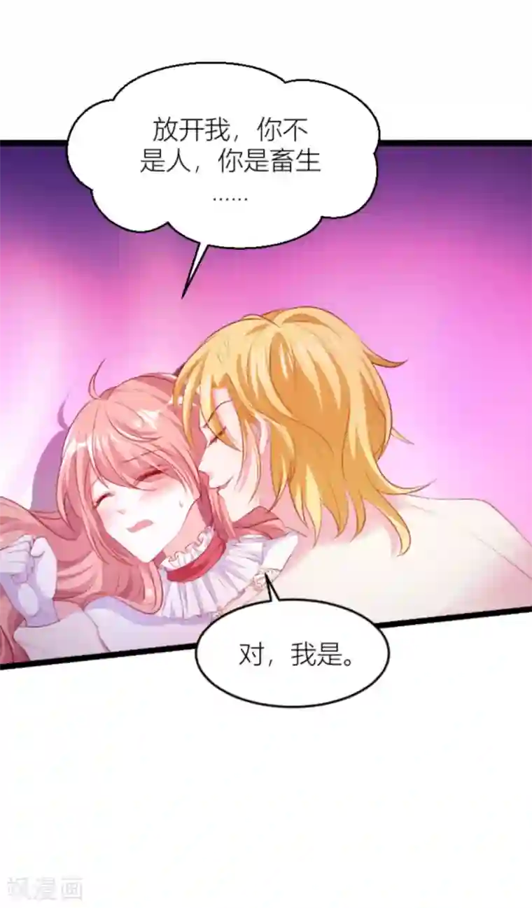 萌宝来袭第148话 我有孩子了