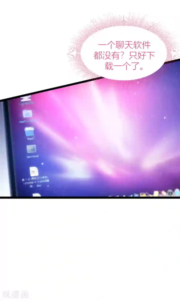 萌宝来袭第148话 我有孩子了