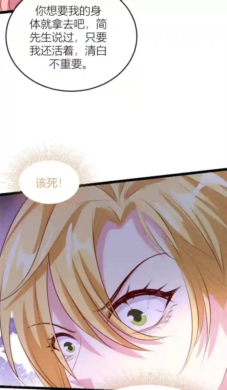 萌宝来袭第148话 我有孩子了