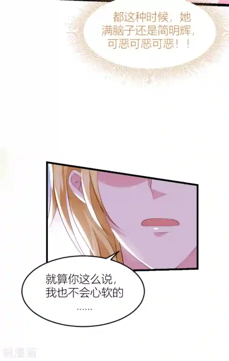萌宝来袭第148话 我有孩子了