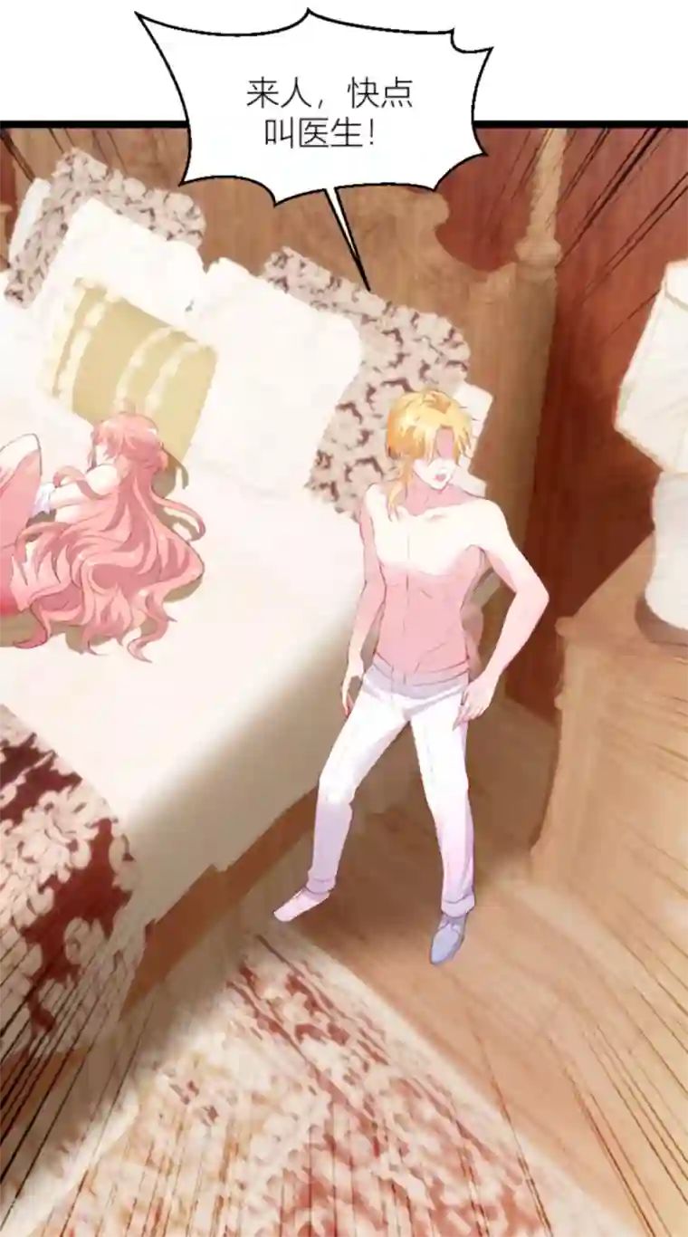 萌宝来袭第148话 我有孩子了