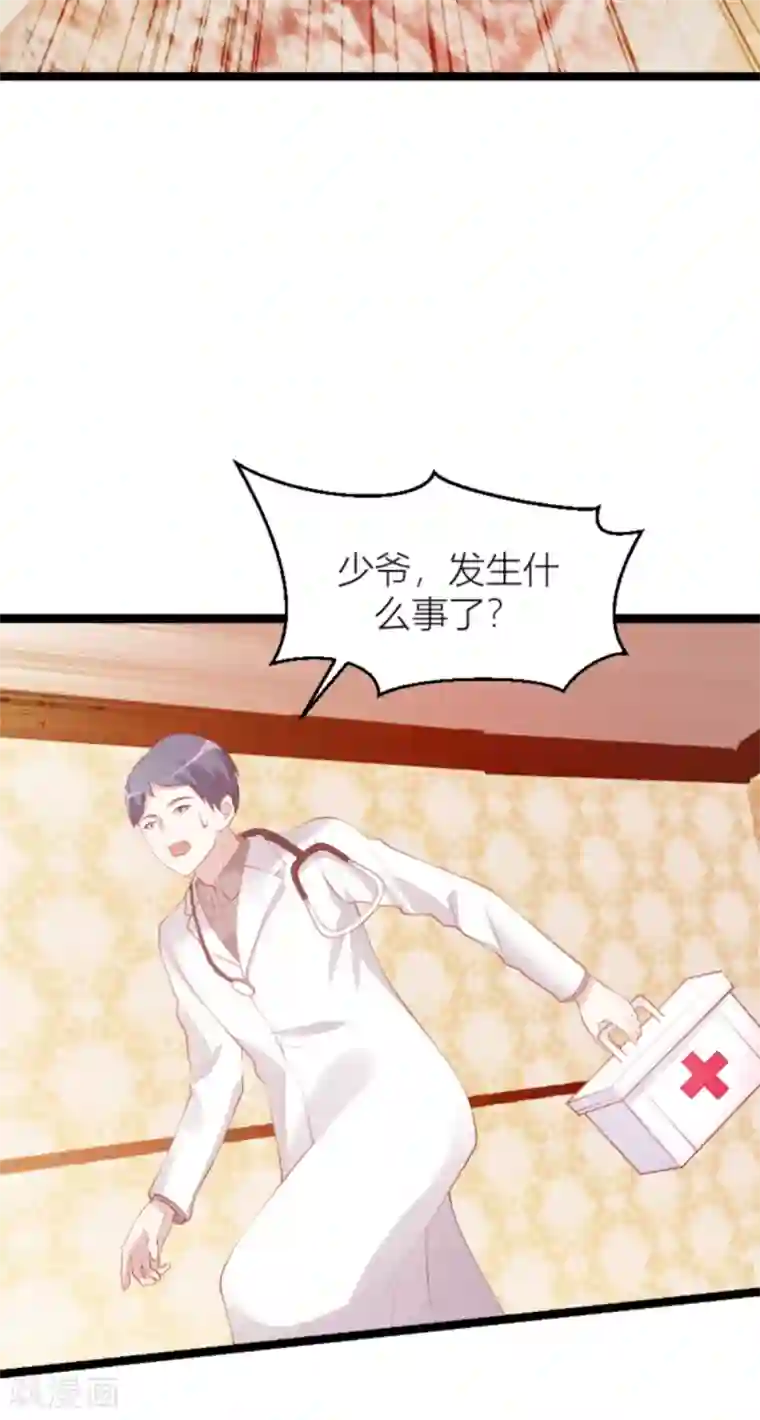 萌宝来袭第148话 我有孩子了