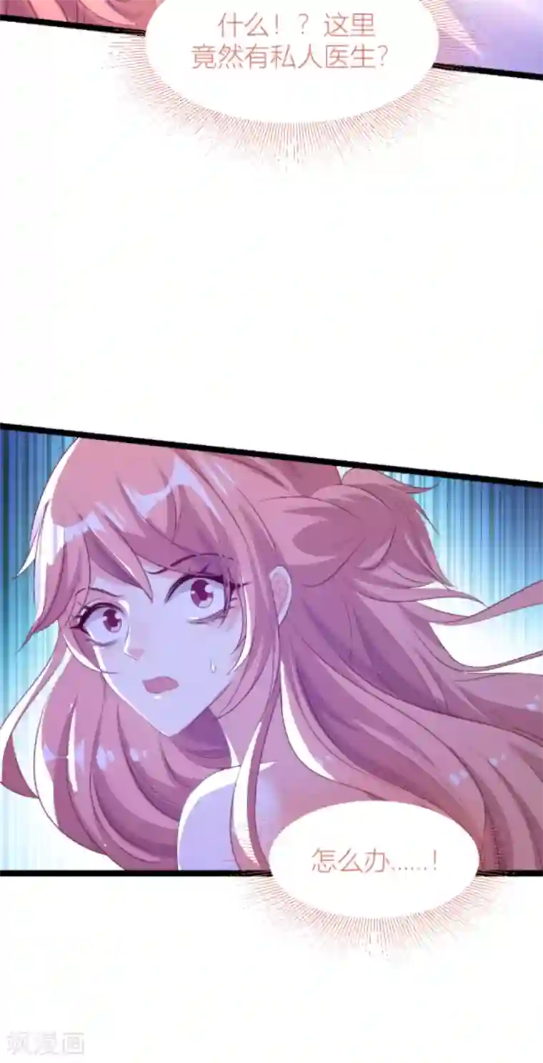 萌宝来袭第148话 我有孩子了