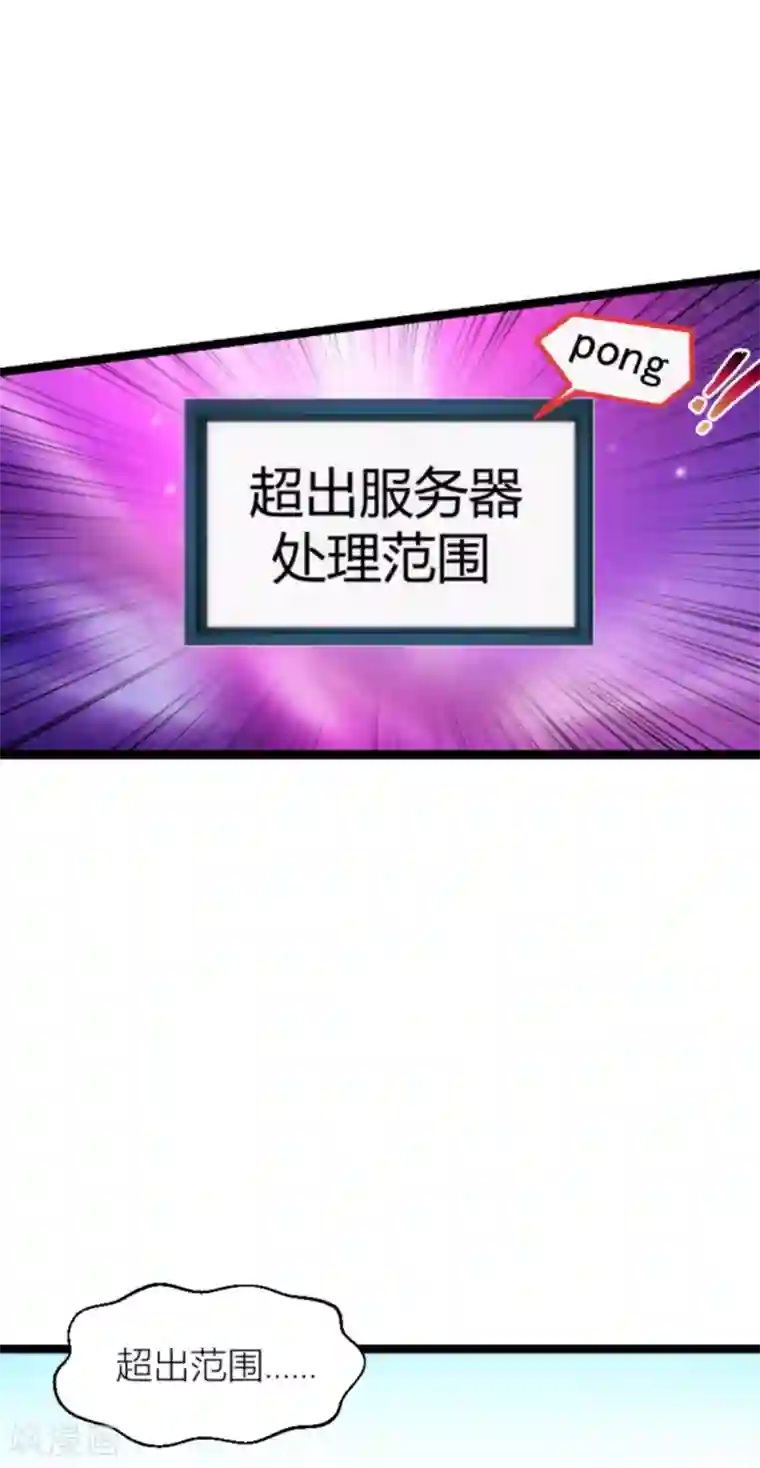 萌宝来袭第148话 我有孩子了