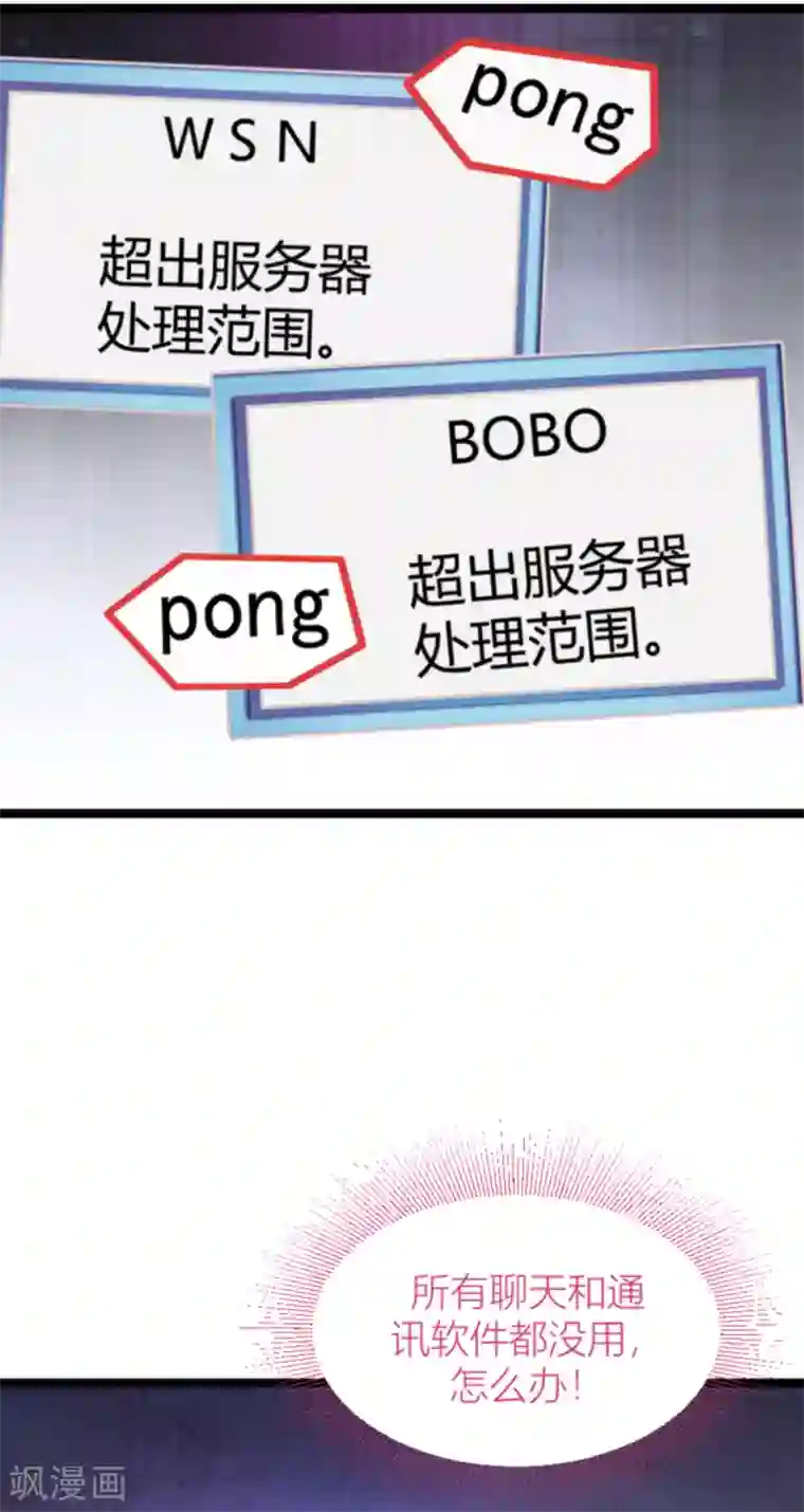 萌宝来袭第148话 我有孩子了