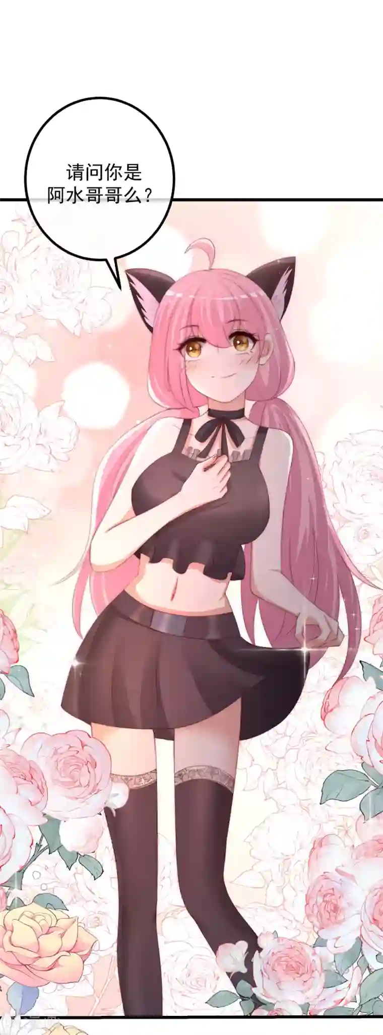 渣男总裁别想逃第271话 顾洛琛柳依依谈恋爱了？！