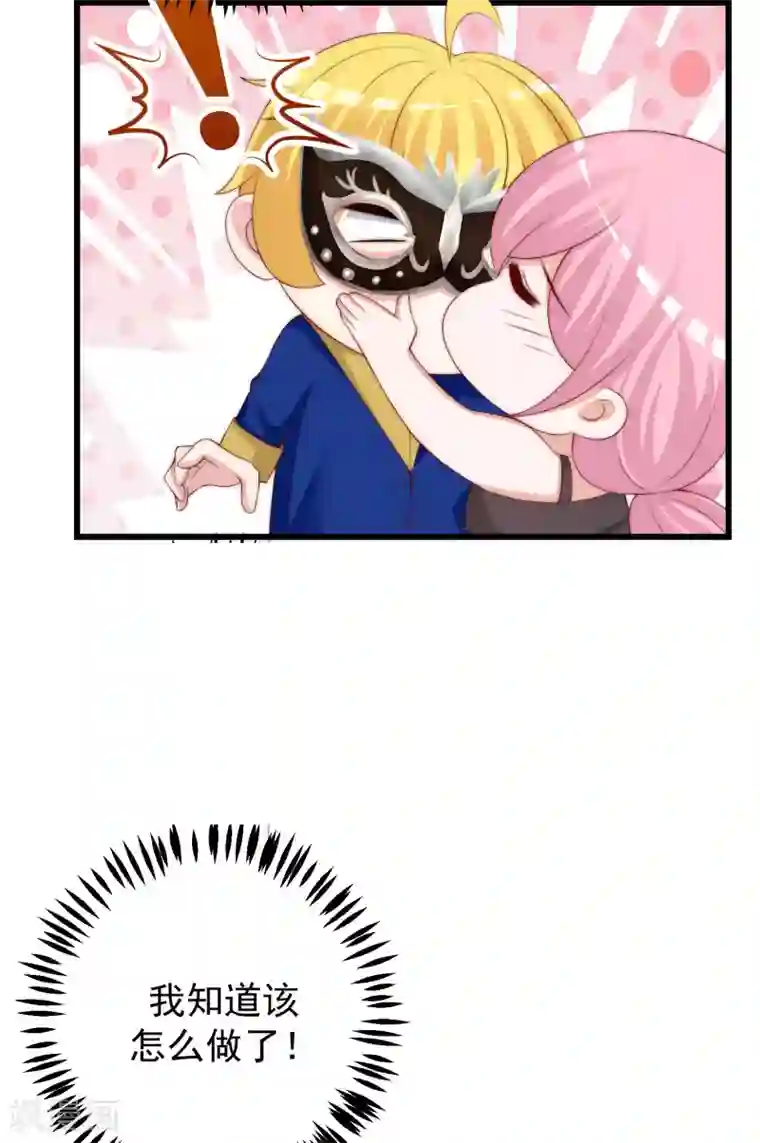 渣男总裁别想逃第271话 顾洛琛柳依依谈恋爱了？！