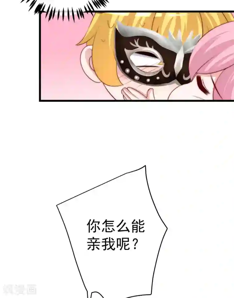 渣男总裁别想逃第271话 顾洛琛柳依依谈恋爱了？！