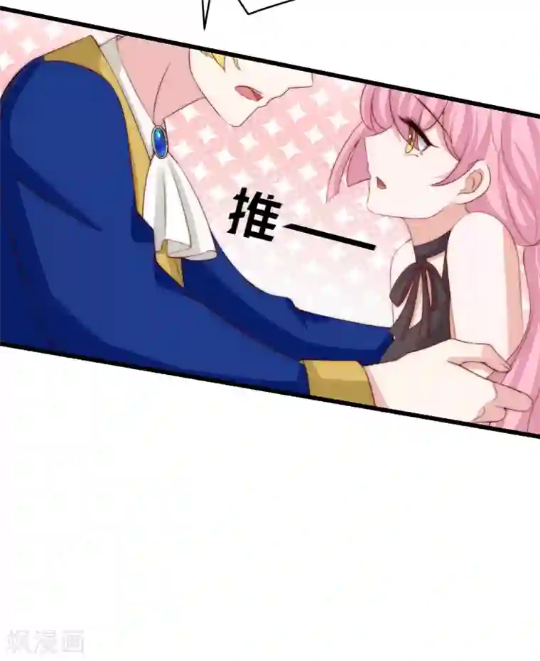 渣男总裁别想逃第271话 顾洛琛柳依依谈恋爱了？！