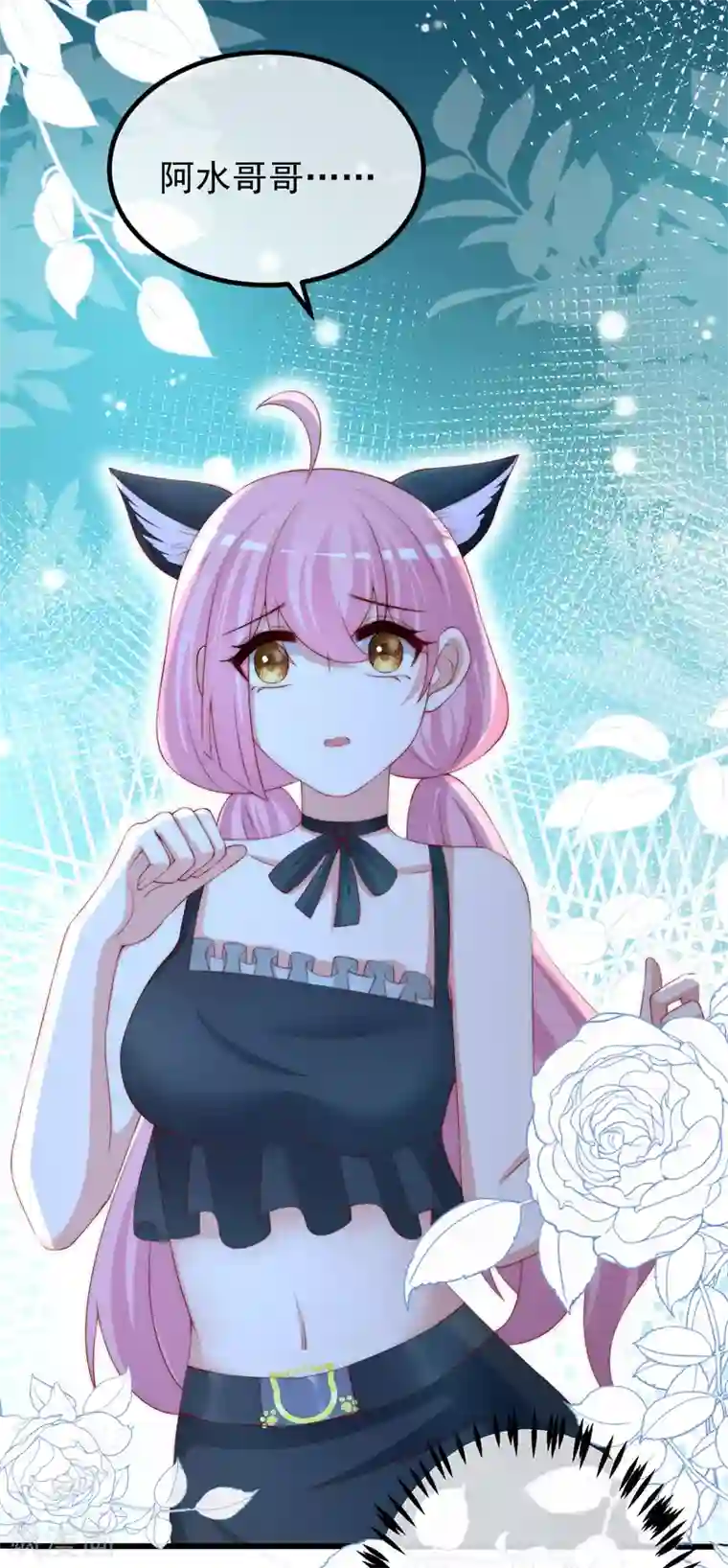 渣男总裁别想逃第271话 顾洛琛柳依依谈恋爱了？！