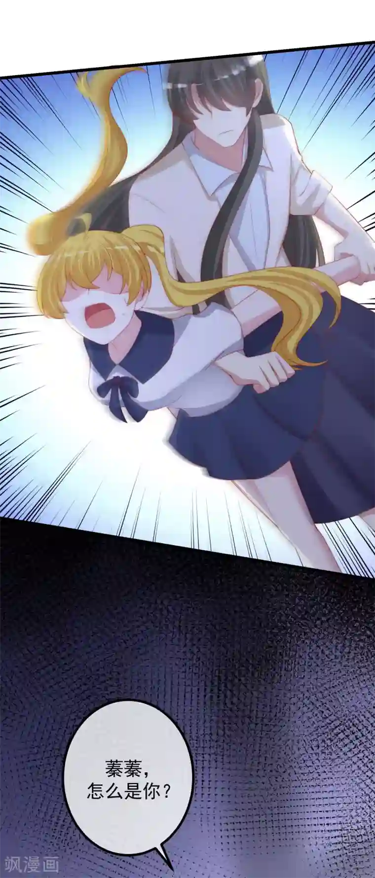 渣男总裁别想逃第271话 顾洛琛柳依依谈恋爱了？！