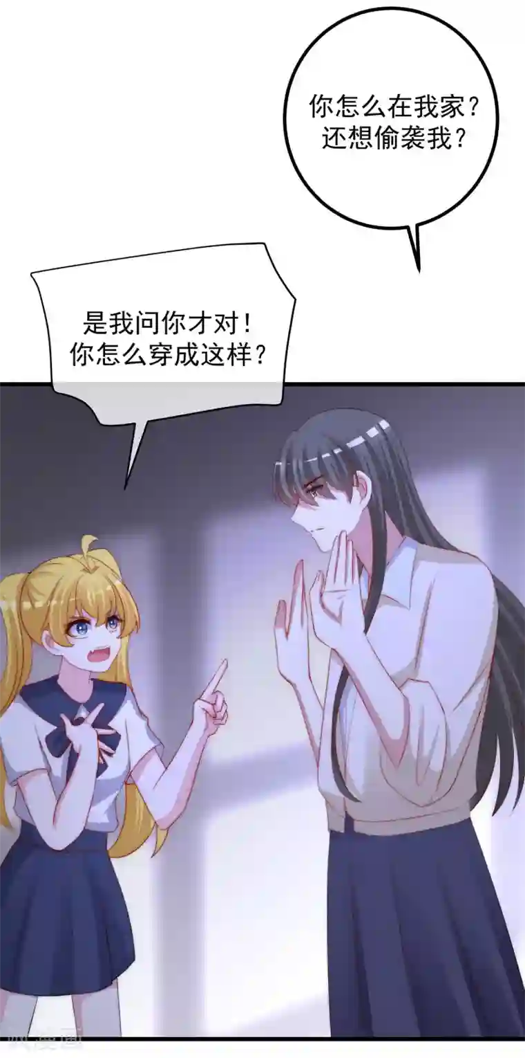 渣男总裁别想逃第271话 顾洛琛柳依依谈恋爱了？！