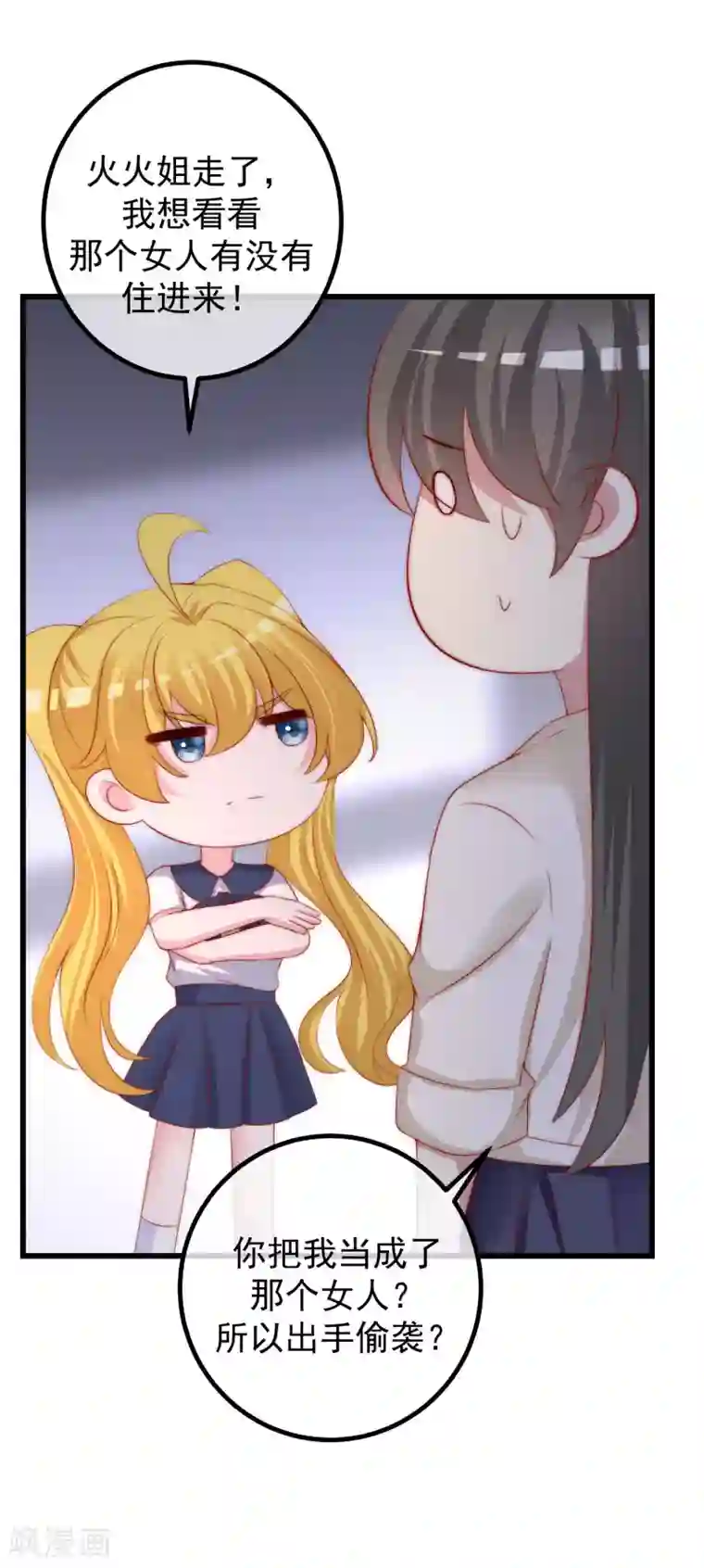 渣男总裁别想逃第271话 顾洛琛柳依依谈恋爱了？！