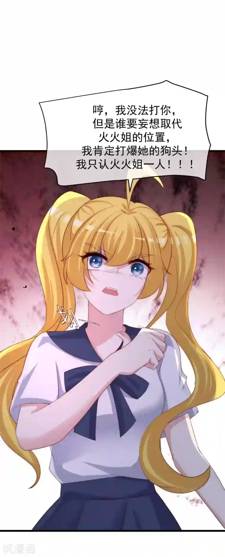 渣男总裁别想逃第271话 顾洛琛柳依依谈恋爱了？！