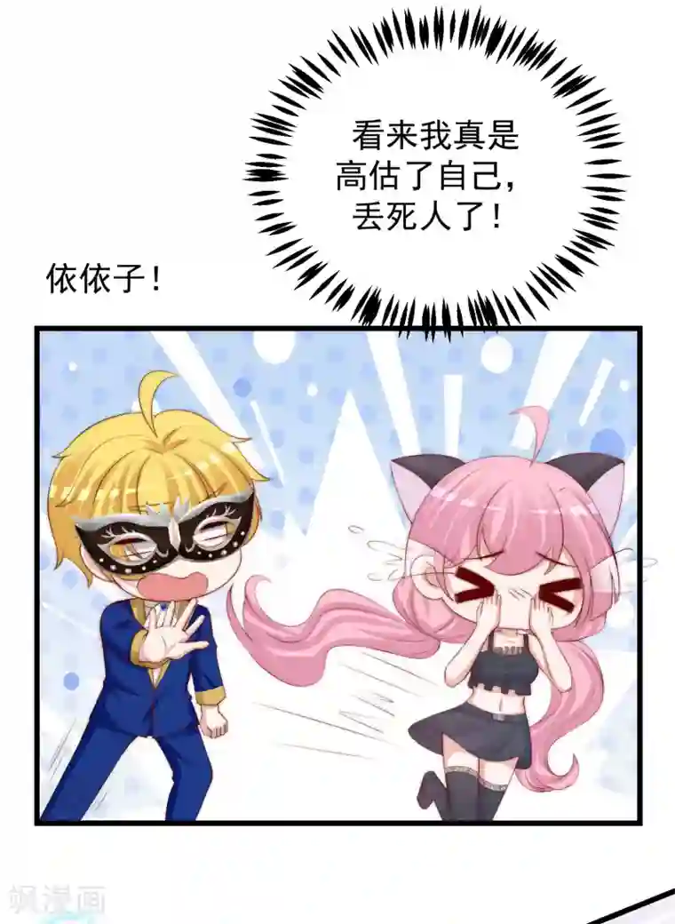 渣男总裁别想逃第272话 柳依依你玩真的？！