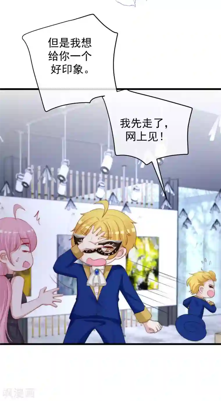 渣男总裁别想逃第272话 柳依依你玩真的？！