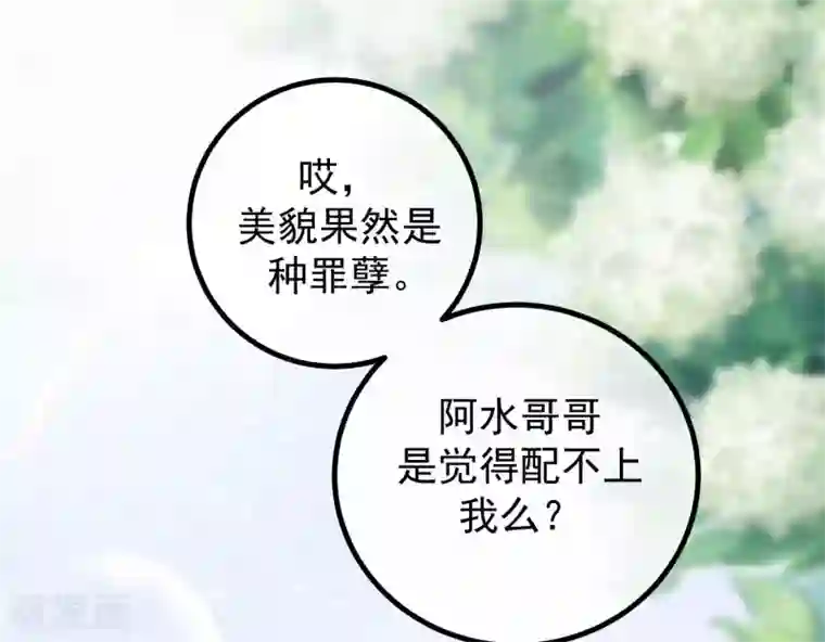 渣男总裁别想逃第272话 柳依依你玩真的？！