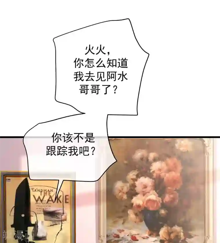 渣男总裁别想逃第272话 柳依依你玩真的？！