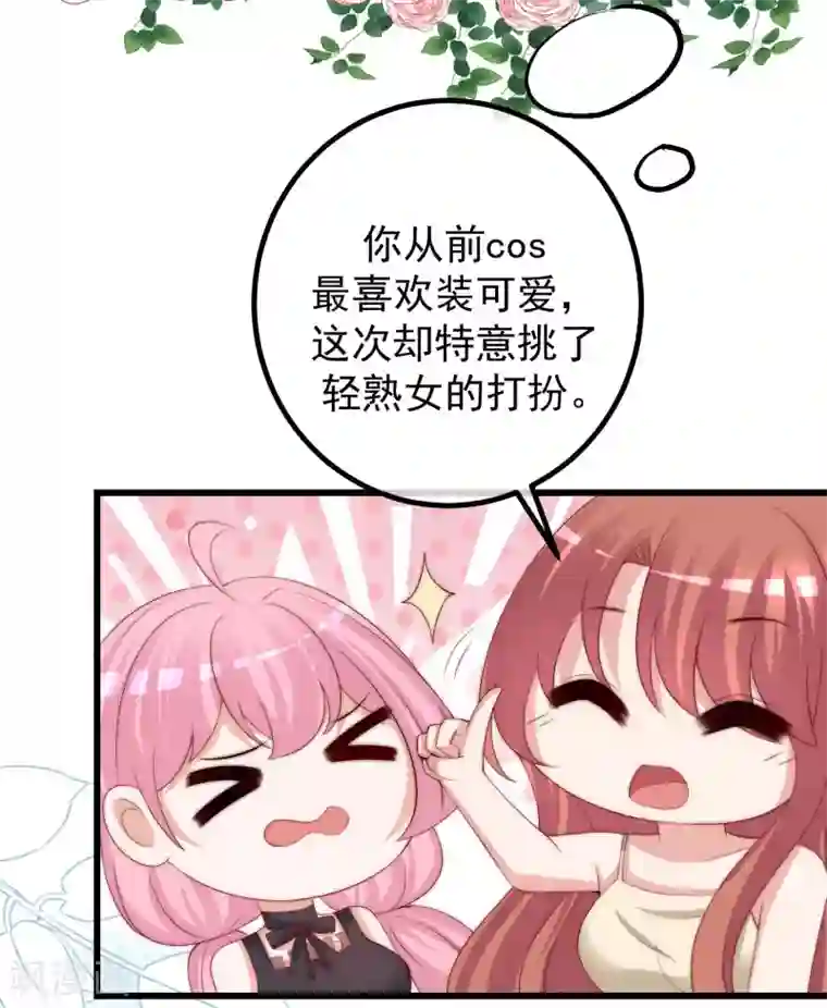 渣男总裁别想逃第272话 柳依依你玩真的？！