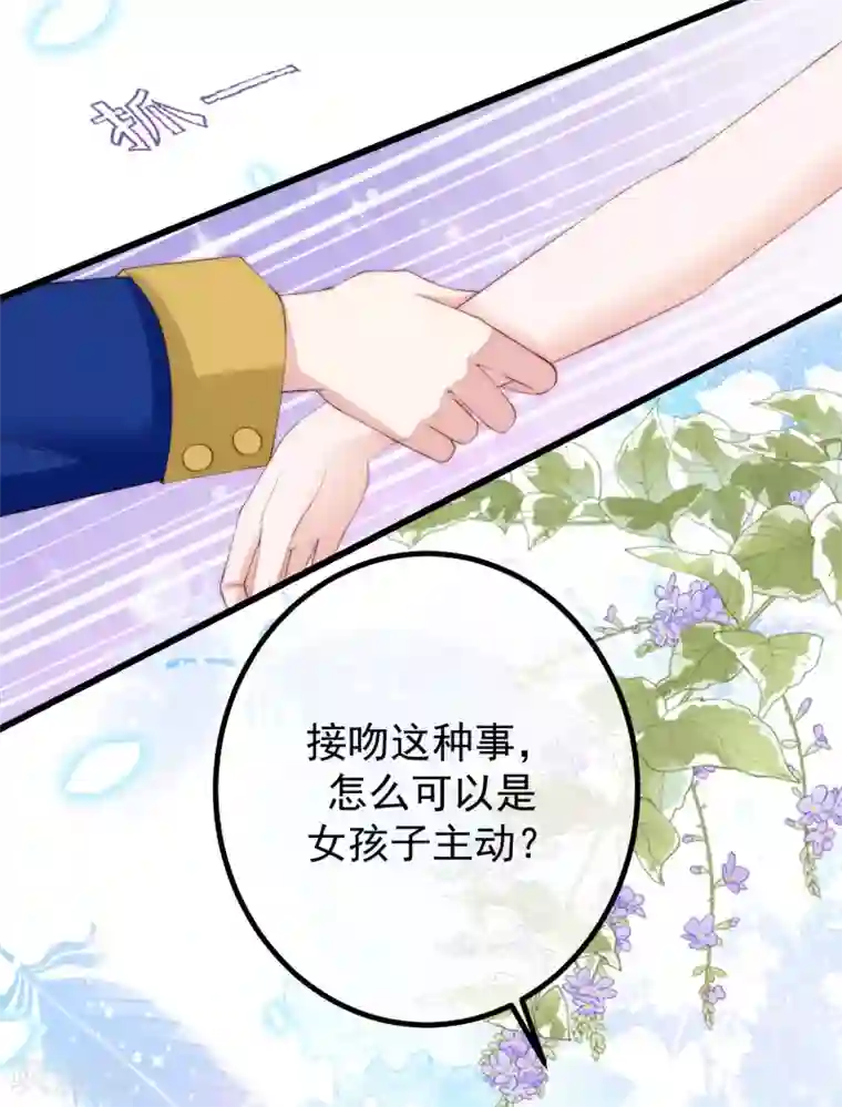 渣男总裁别想逃第272话 柳依依你玩真的？！