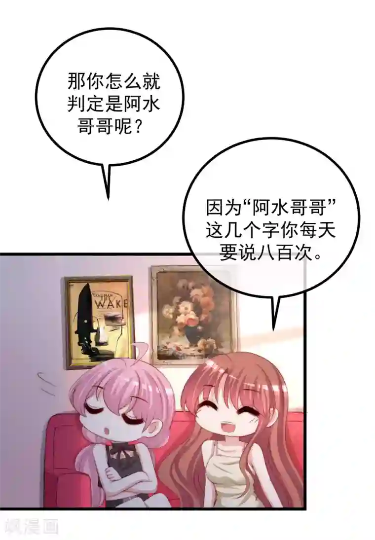 渣男总裁别想逃第272话 柳依依你玩真的？！