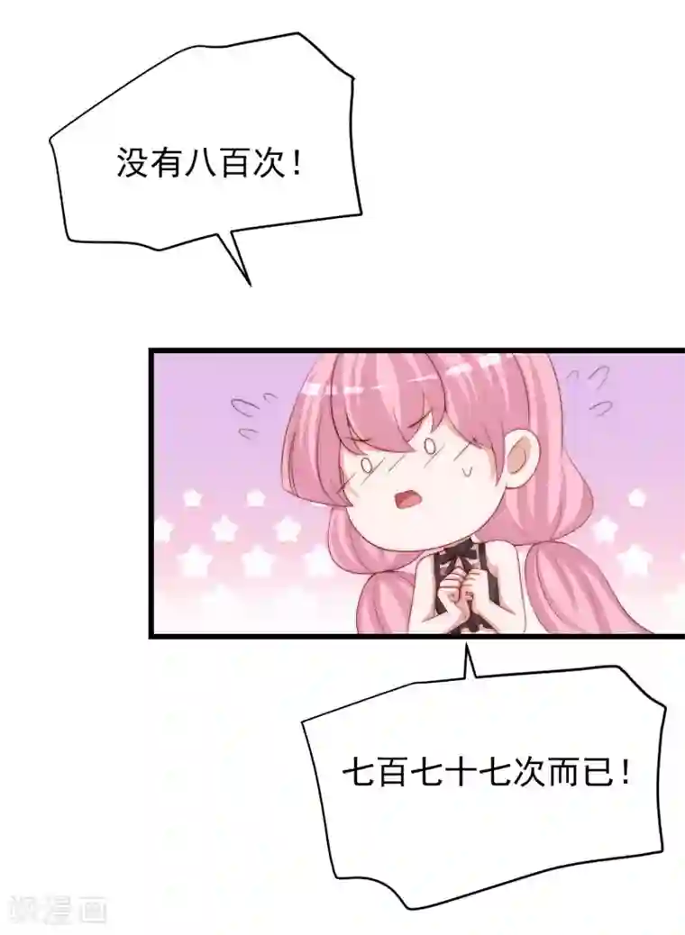 渣男总裁别想逃第272话 柳依依你玩真的？！